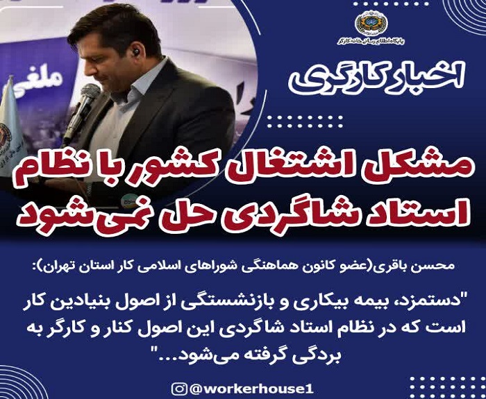 مشکل اشتغال کشور با نظام استاد شاگردی حل نمی‌شود